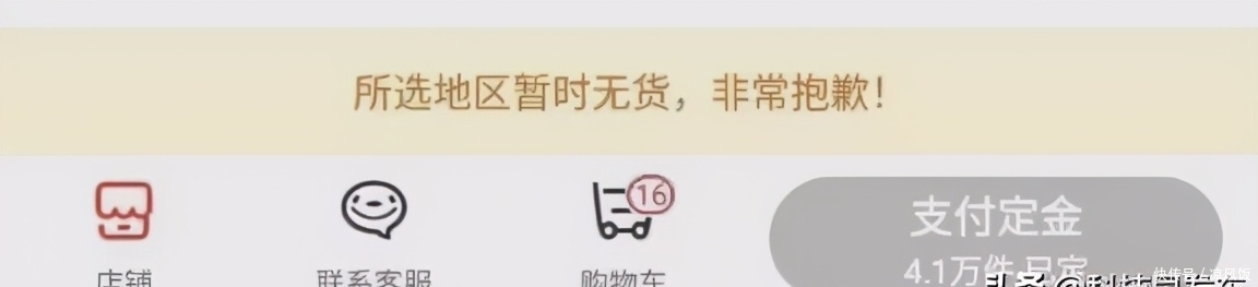 至尊纪念版|红米 K30S只卖2299!发布半小时被抢光?