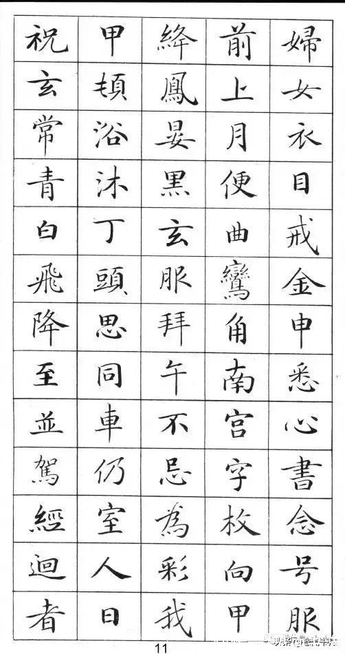 灵飞经@「愙斋书法」灵飞经高清字帖，硬笔、毛笔临帖都适合