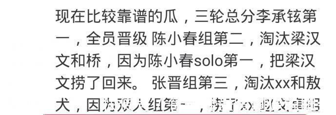 《披荊斬棘》四公成績(jī)曝光，張晉獲雙人項(xiàng)第一，趙文卓組淘汰2人