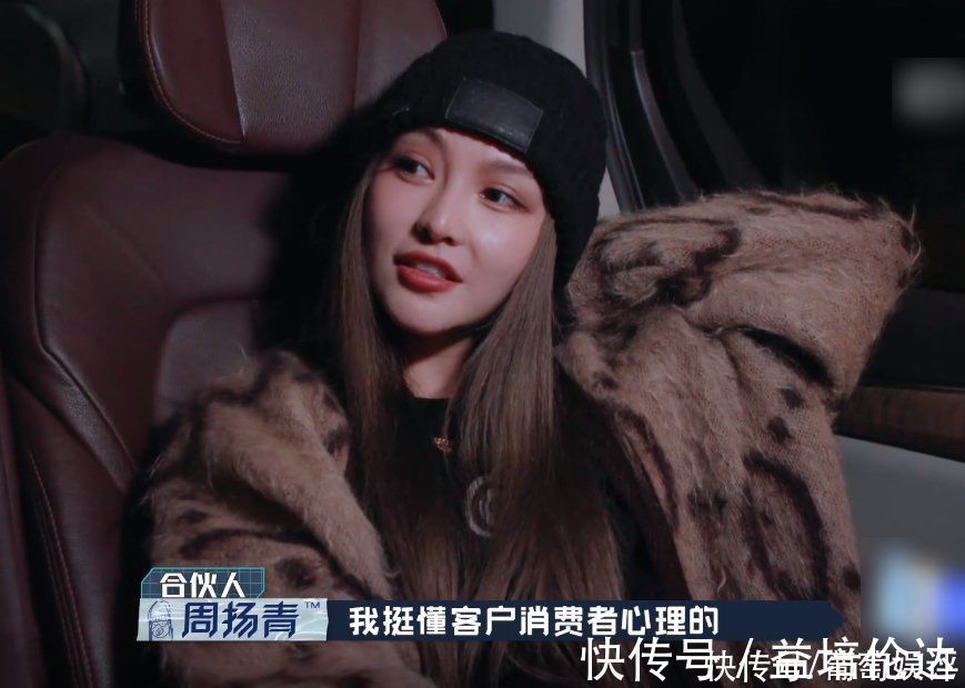 潮流合伙人2|32歲周揚青與20歲娜比同框,細品兩人狀態,確定相差12歲?