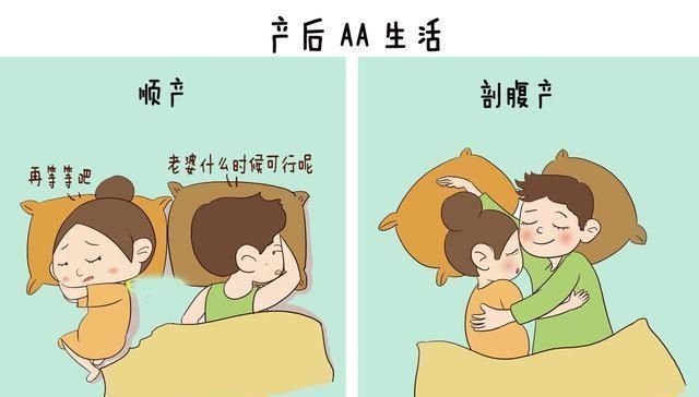 心酸|顺产妈妈和剖腹产妈妈有什么区别五张图一目了然,太心酸