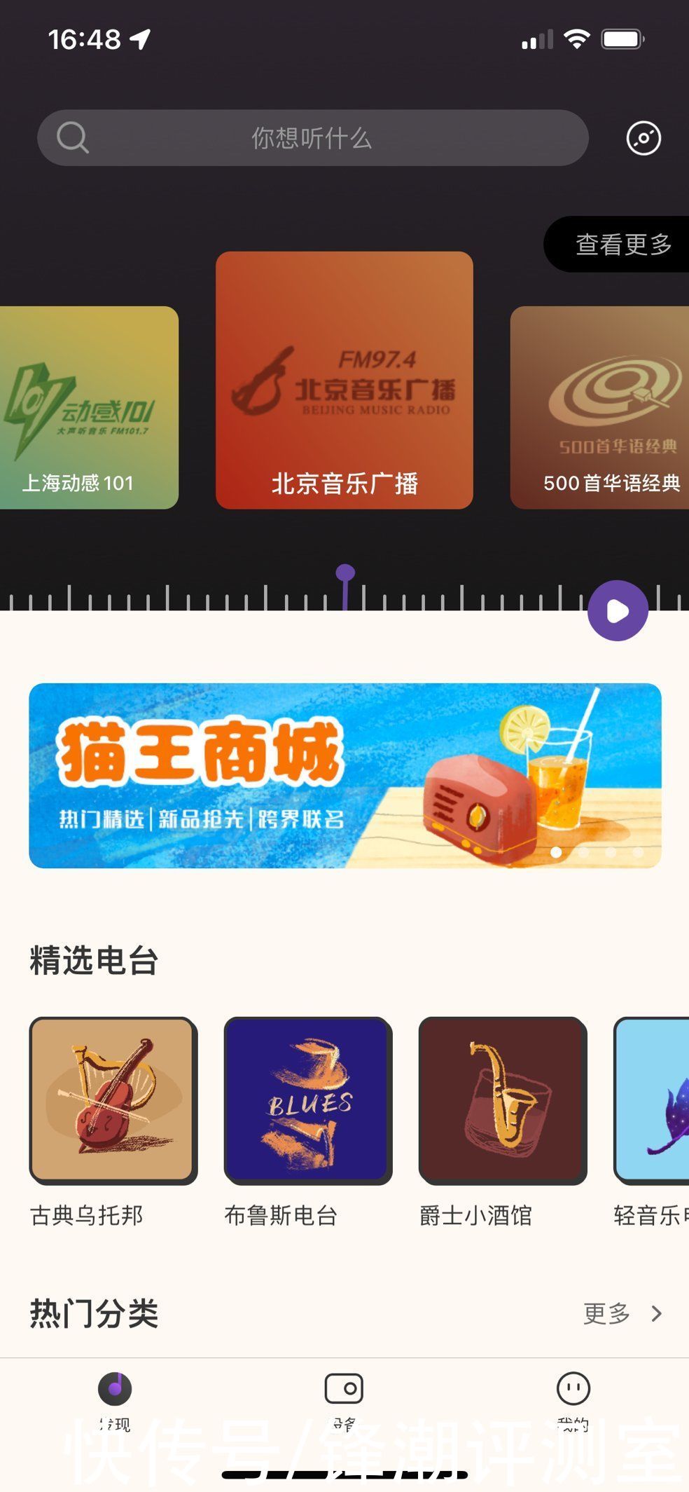 音质|复古便携，音质出众，猫王Mate3音箱评测