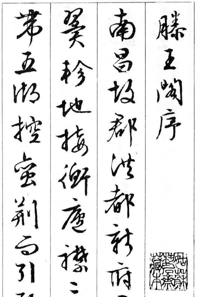 艺术创作#书法千变万变,但这两样东西,千年不变!