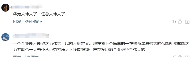 世界第一|太给力了!任正非:就算没有谷歌,华为依然能成世界第一
