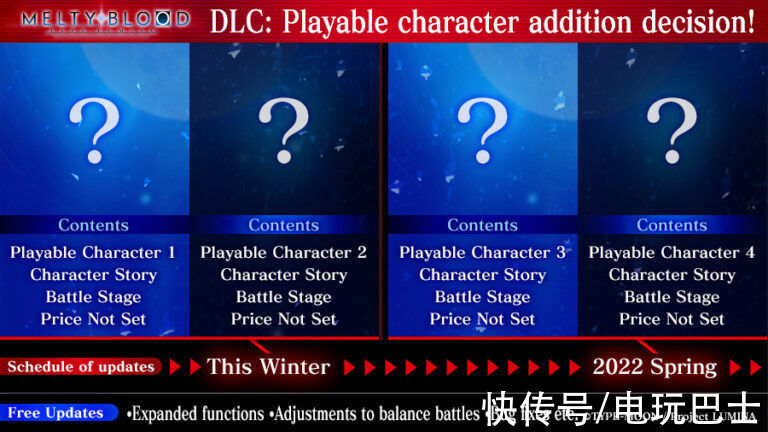 dlc|《月姬格斗：Type Lumina》公布更新路线图和DLC