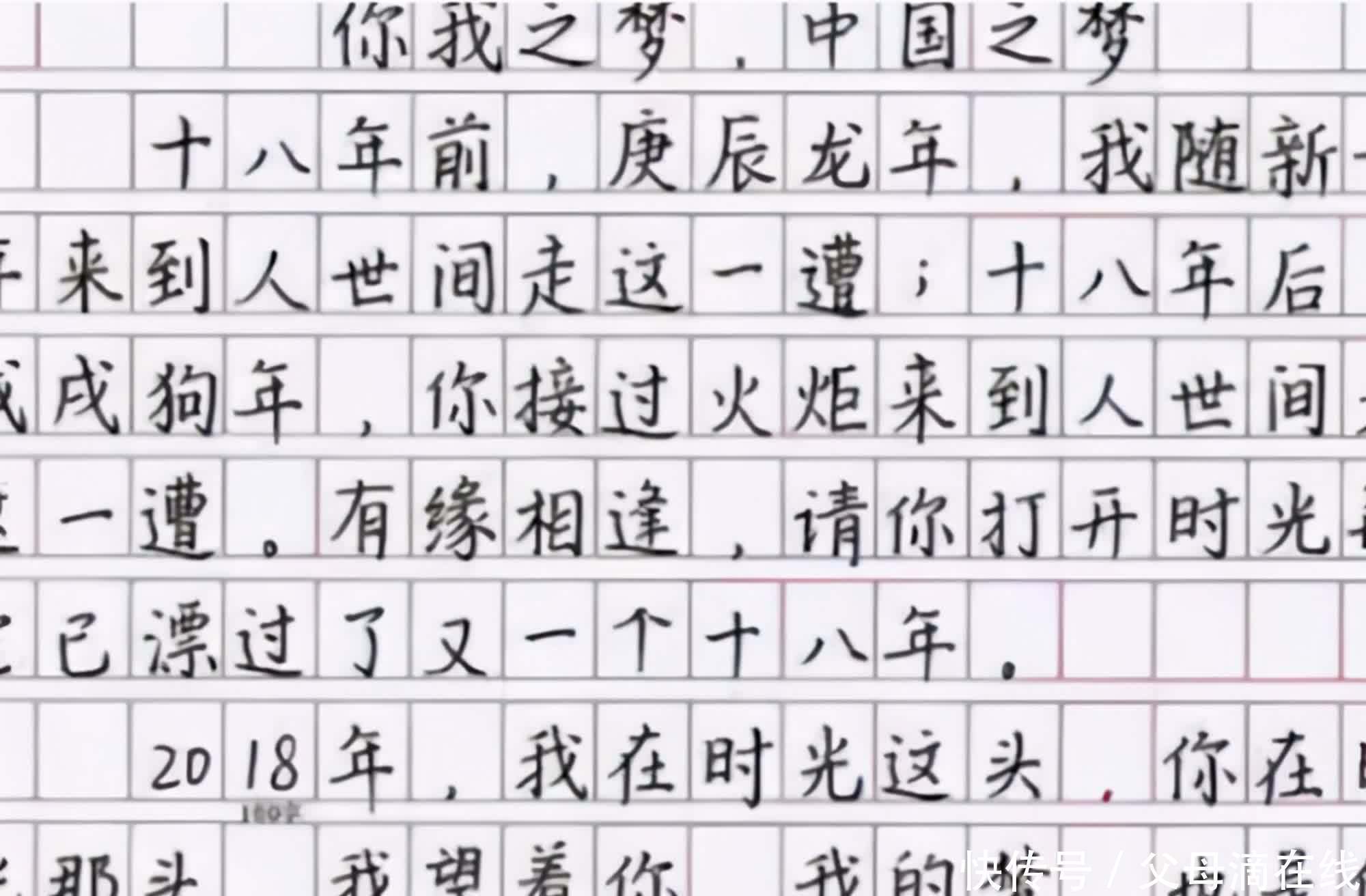 “奶酪体”字体在中小学流行，老师劝大家别模仿了，可能会被扣分