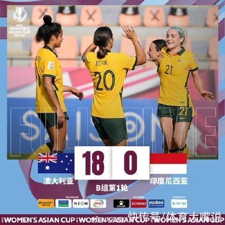 比赛|一场18-0打出女足亚洲杯争冠大热门?状态出太早，未必是好事!