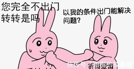 任务管理器|为什么最近很多人在给两只魔性的粉色兔子P图？