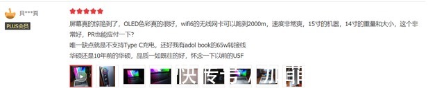 尝鲜|暑期尝鲜OLED笔记本,联想、华硕谁更值得选?这些评价很真实