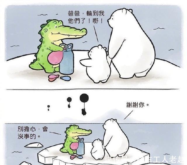 画师绘制暖心小漫画，鳄鱼变成热心大叔，感觉心灵被治愈了