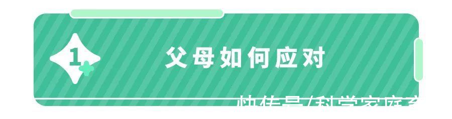 孩子|父母常说这2句话，孩子被“欺负”的概率翻倍！你说过吗？