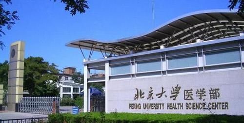 医科大学排名：中国医科大第四，南方医科大第六，第一名实至名归