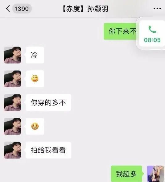 网红|网红coser小慧君事件可能有反转，骚扰是真的，抑郁症是假的