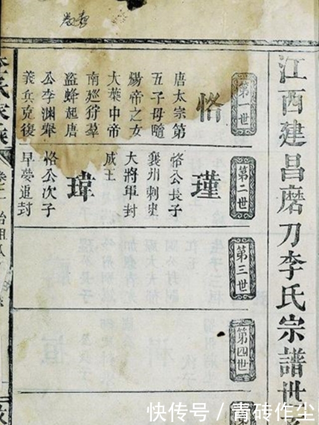 祖先|一老农发现一本破烂的族谱,找专家确认后,发现自己祖先竟是皇帝