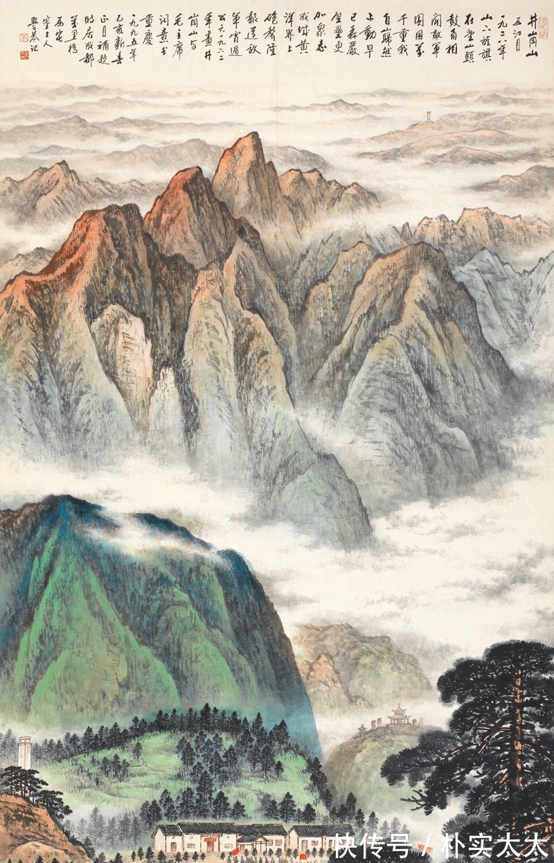 画家!著名画家们笔下的红色画作--《井冈山》