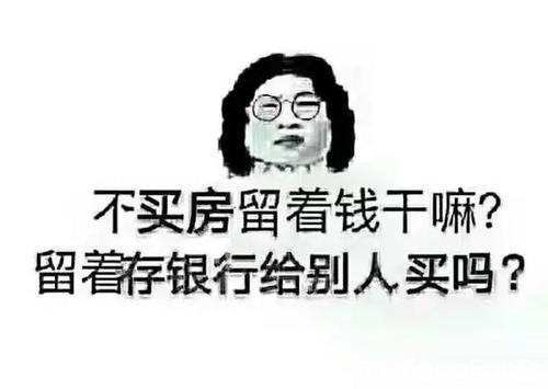 买房|买房交完定金后千万别这么干！