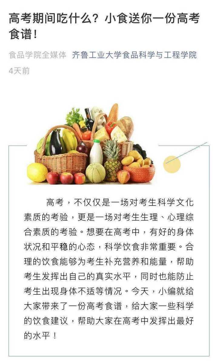 志愿者|用专业为莘莘学子加油，齐鲁工业大学志愿者为高考生助力