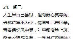 颈联@唐代诗僧的一个古怪行为,在这39首诗中得到诠释,原来这叫个性