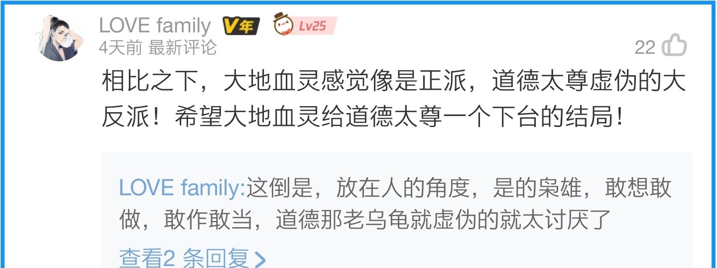 后者|西行纪网友们都在期待血灵灭了道德天尊，后者到底做错了什么