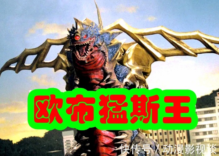 盖亚奥特曼|《特利迦奥特曼》大结局Boss,形象模仿欧布猛斯王?他可不好惹!