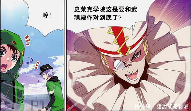 斗罗大陆|斗罗大陆:唐三小舞的关系被唐昊知晓,被迫分开,就这样结束吗?