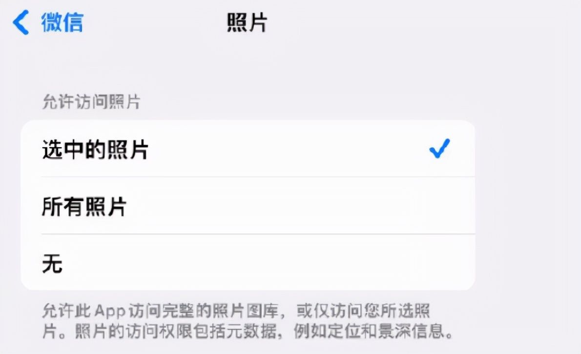 后台|微信后台读取用户手机相册？官方回应