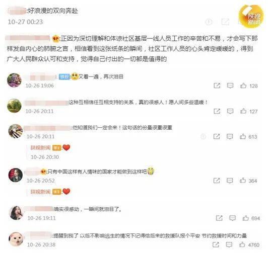 纸条|这场暖心的“双向奔赴”感动全网！