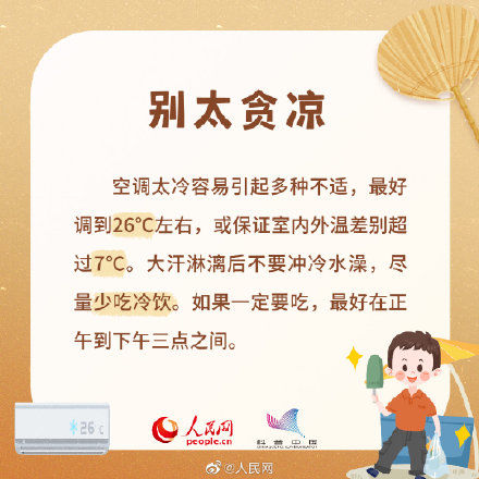 秘诀|“秋老虎”来了!收藏秋日养生秘诀