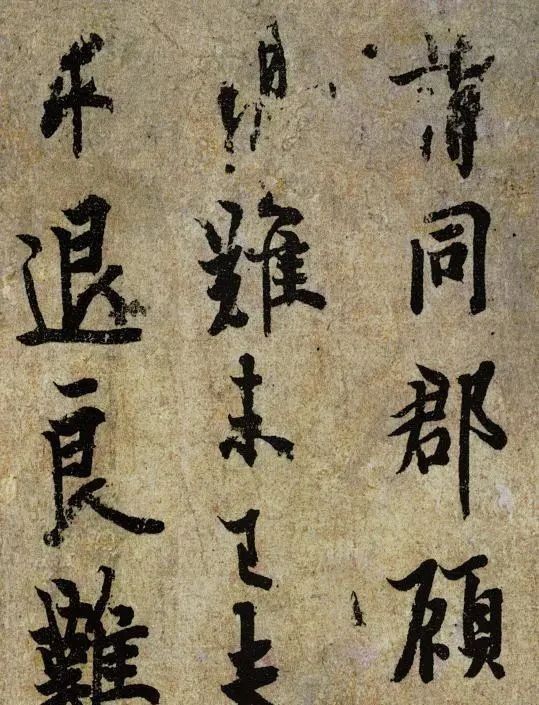 字字|欧阳询罕见的行书墨迹本，这幅字排名天下第7，字字精美无比