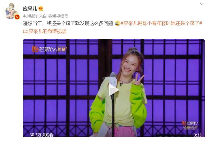 孩子|应采儿：陈小春年轻时候我还是个孩子