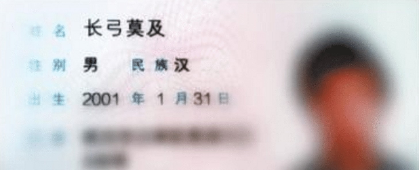 老爸|老爸凭爱好给孩子取名,估计是“全国唯一”,网友:不怕重名了