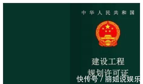 法律|建设用地规划许可证,如此重要,因为这是一切建设的法律基础