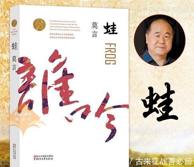 高山下的花环|莫言:李存葆的小说,根本不是小说,散发着连队小报的油墨香