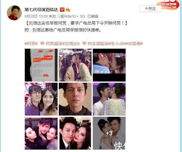 举报|湖南卫视主持人接连出事何炅被实名制举报