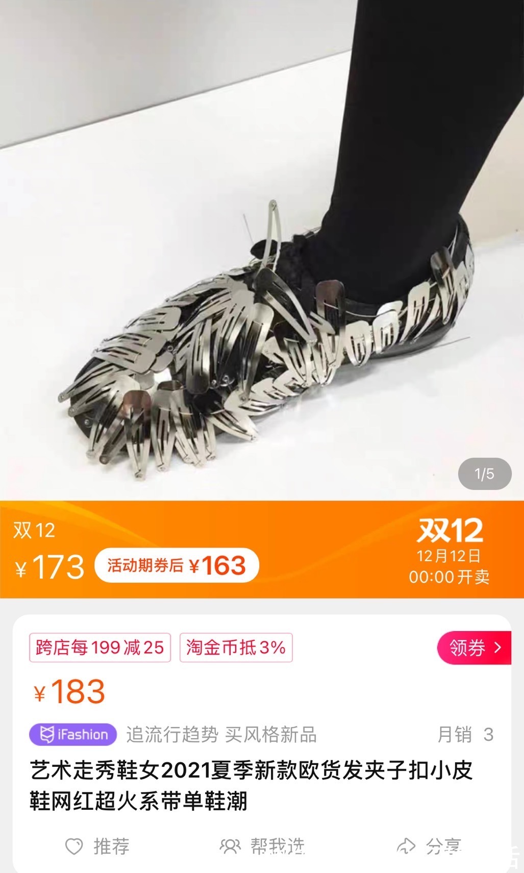 阴间|“千万!不要!随便在淘宝乱搜索啊!”哈哈哈沙雕卖家想笑死我……