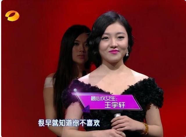 孟非 非诚勿扰王宇轩:5年上3个相亲节目就是不牵手,后被孟非赶下台