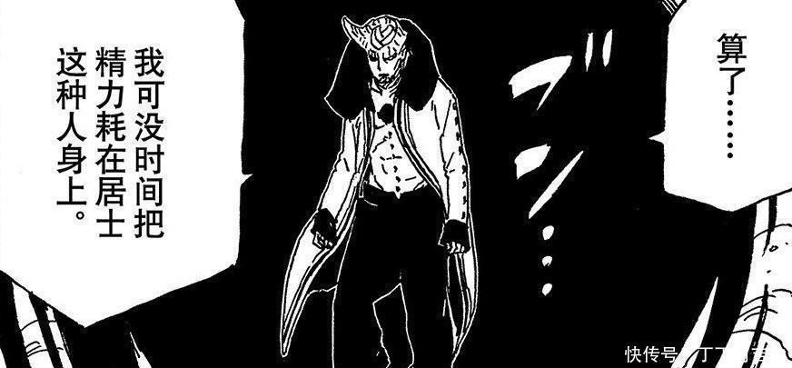 佐助|《博人传》48话,木叶村再次遭遇灭村危机,佐助立下死亡Flag!