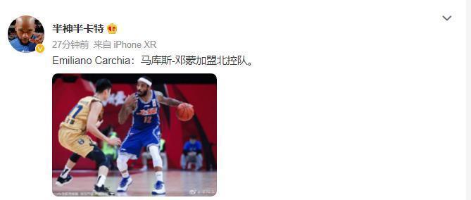 外援|北控男篮好消息!场均34+7小外援正式加盟,马布里还是出手了