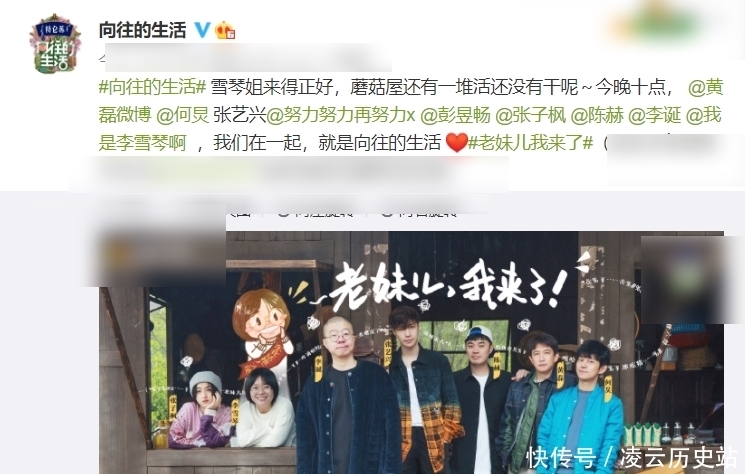 张艺兴|向往5下期嘉宾官宣,彭昱畅虽然离开,她的到来却让导演放心