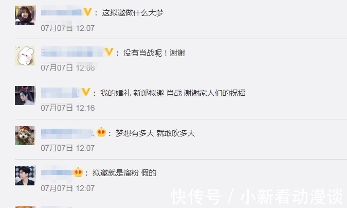 肖战|《有礼了 敦煌》综艺三大顶流齐聚？网友：拟邀和做梦没区别