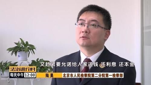 北京市人民检察院第二分院|倒卖二手房遇资金链断裂,涉及案款1.1亿!“南城房姐”法庭受审