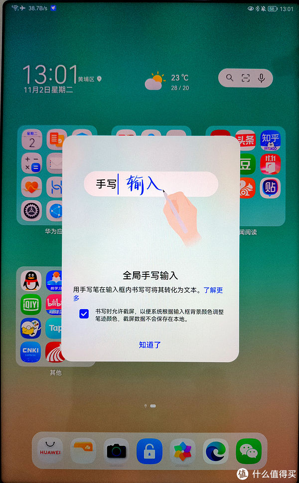 手写笔|简单聊一聊华为手写笔 M-Pencil 2 及相关搭配软件