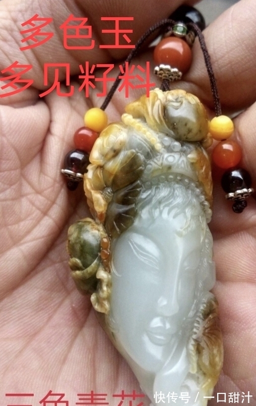 晶体#青花籽料的特征