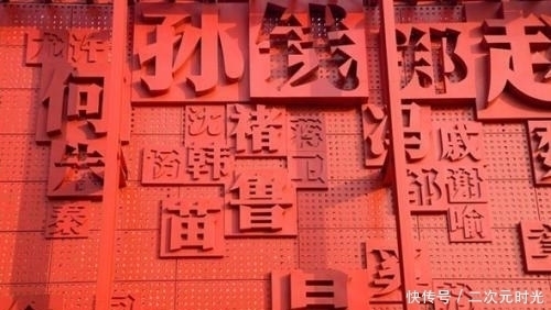 全世界|此姓氏曾显赫一时,而今全世界仅剩下3人,后代起名成一大难题