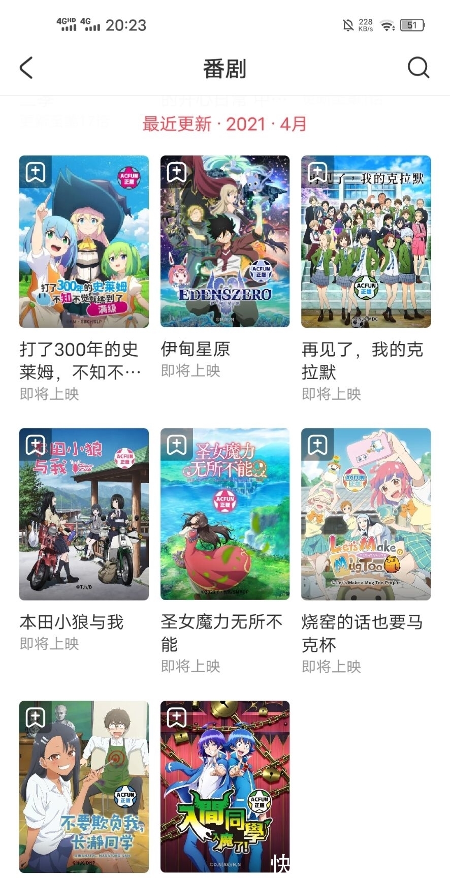 ico|A站看新番已经名存实亡，看新番为什么这么吃力？