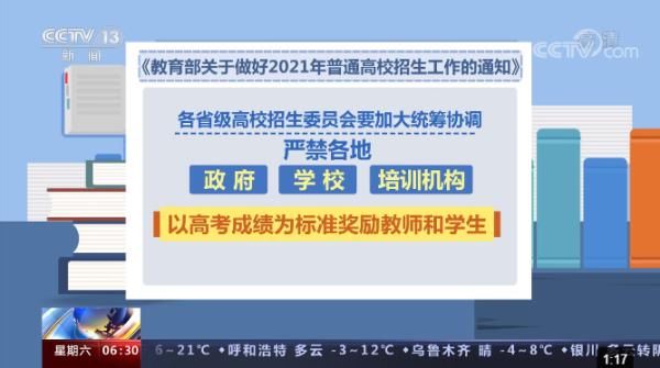 注意！教育部最新通知来了