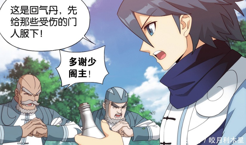 费天|斗破苍穹460话9星斗宗也敢挑战1星斗尊萧炎一招击败费天