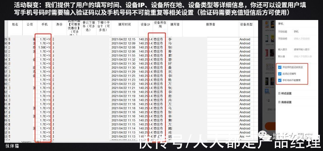 流量池|1个案例告诉你：一场线下活动，如何快速增加上万微信好友？（上）