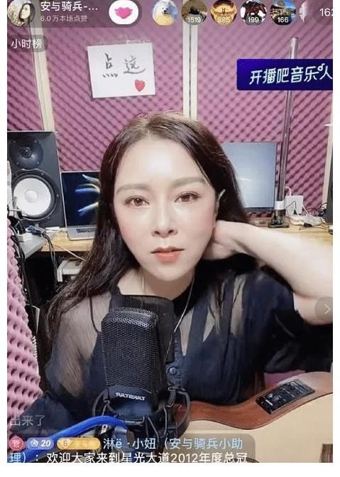 直播|豪言要开十万人的演唱会,今直播间不到200人,安与骑兵经历了啥