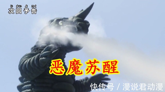 阿勃拉斯|特利迦第21集預告：3億5千萬前的惡魔蘇醒，倆特利迦并肩戰斗